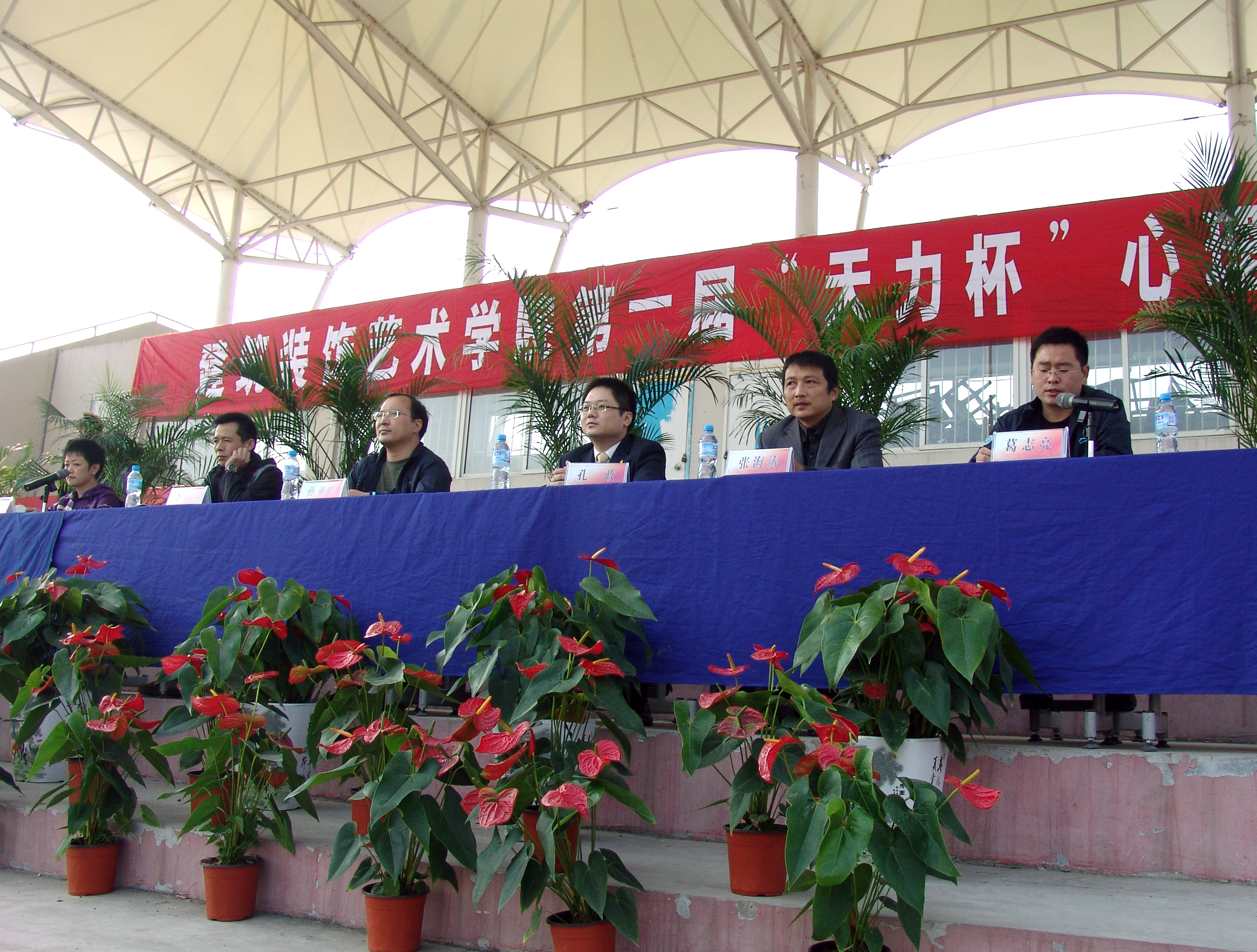 365英国上市公司领导、校企合作企业经理、中国矿业大学和公司心理健康指导老师出席开幕式并在主席台就座